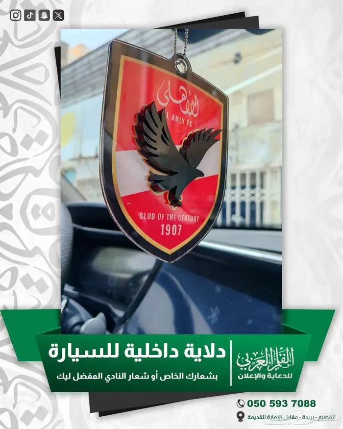 استيكرات وحروف بارزه  دروع وهدايا 1