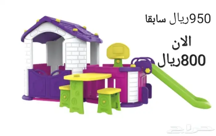 العاب مخفضه خصم 50 ريال 1
