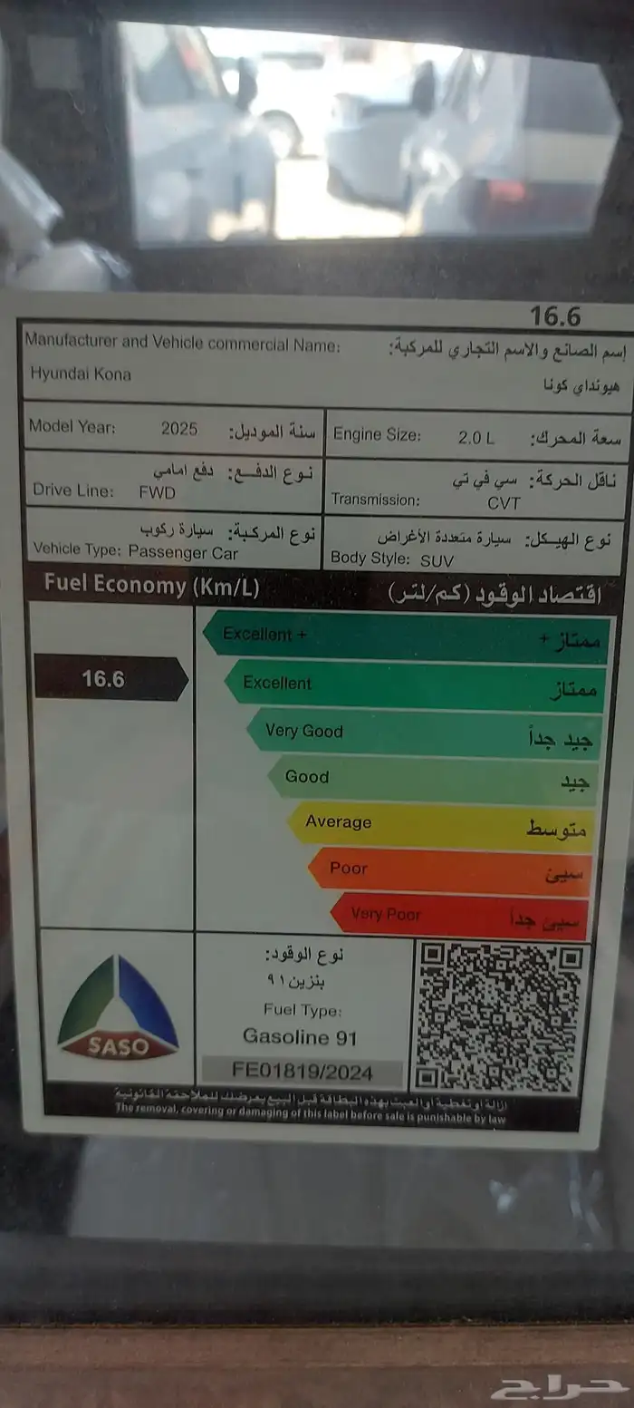 هيونداى كونا موديل 2025 6