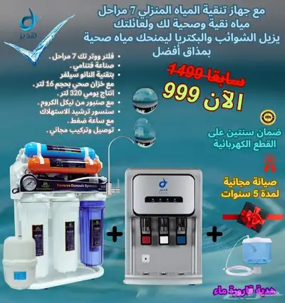 فلتر جامبو لكامل المنزل  فلتر داخلي 2