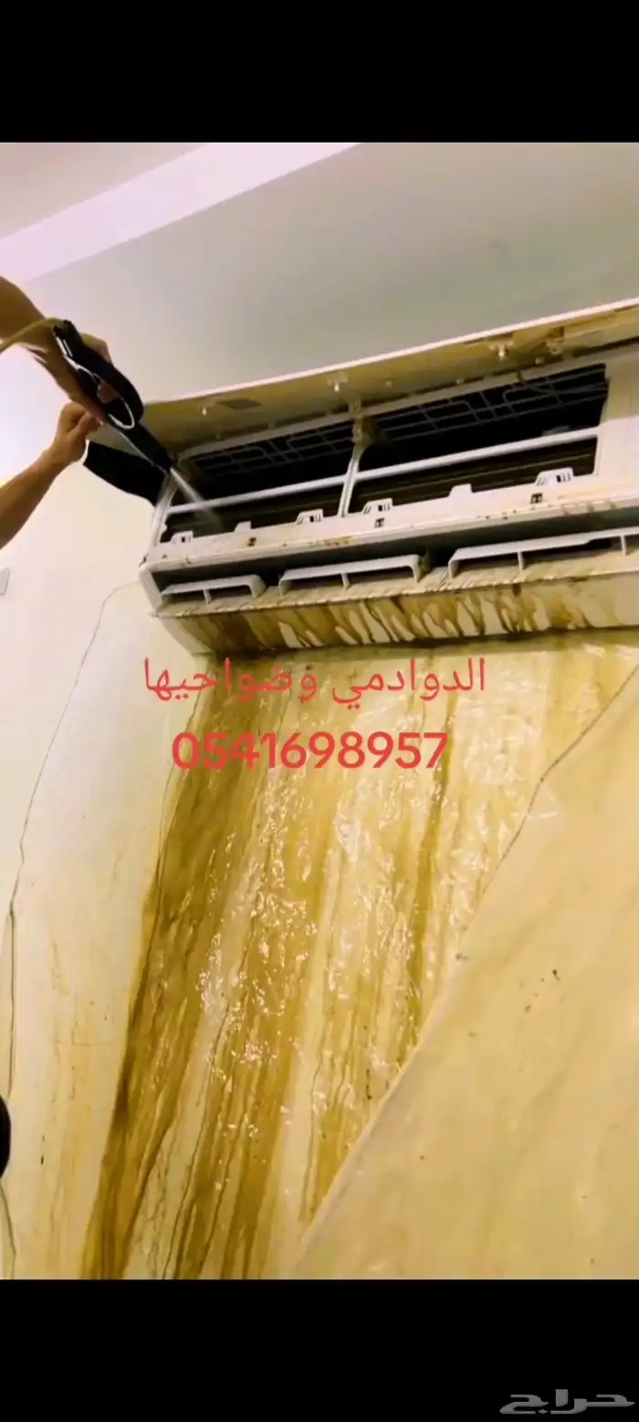 شركة_تنظيف_بالدوادمي_وضواحيها 5