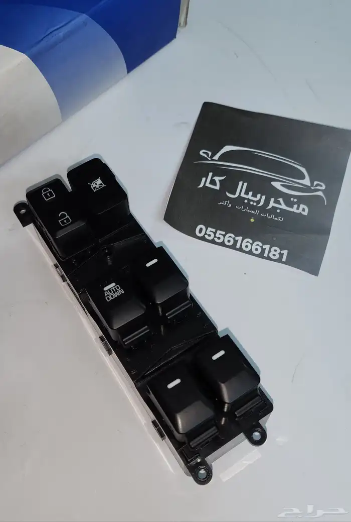 مجموعة تحكم نوافذ سيراتو 2013-2017 افضل سعر 0