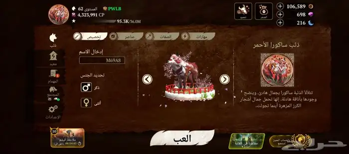 لعبه حياة الذئب the wolf 0