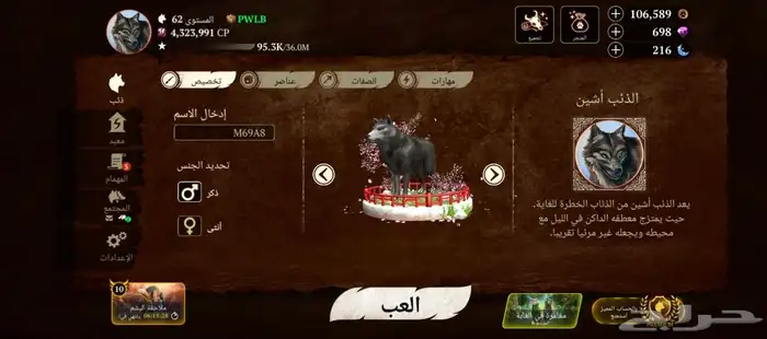 لعبه حياة الذئب the wolf 4