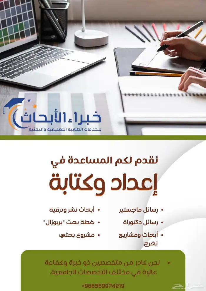 كتابة ابحاث  رسائل ماجستير  دكتوراه  تقارير  ريبوتات  بروجكت 1