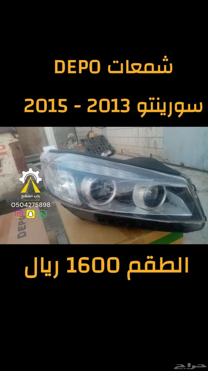 شمعات كروز ( DEPO ) 3
