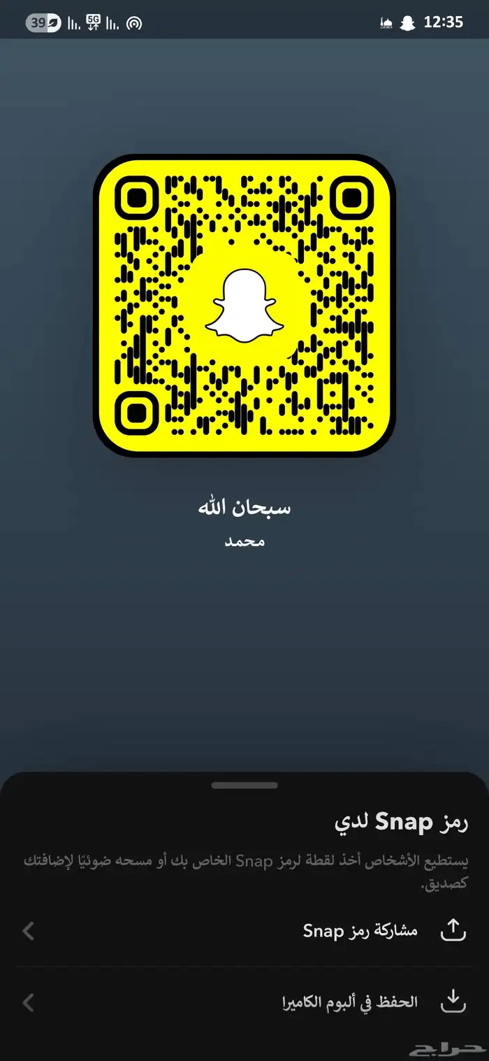 يوزر سناب 0