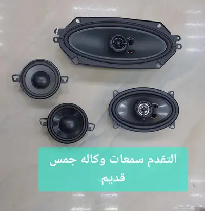 سمعات جمس وكاله 3