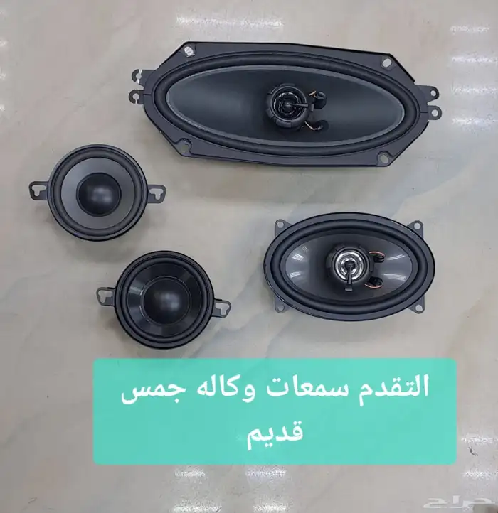سمعات جمس وكاله 1