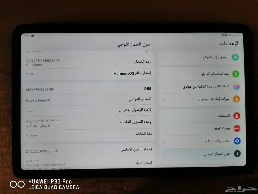 هواوي ميت باد 10 4 1