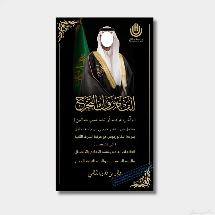 تصميم تخرج جامعة 6