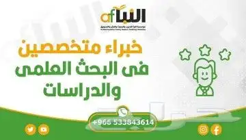 رسائل ماجستير _ تحليل احصائي _ الإطار النظري _ مشروع تخرج _ 1