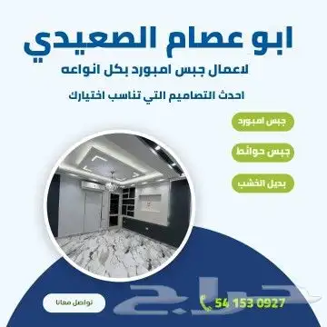 معلم جبس امبرد 0