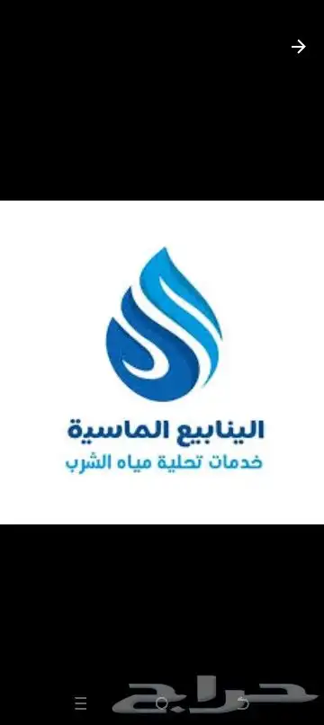 وبرادات مويه واجهزة فلاتر مويه 0