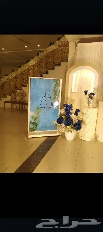 شاشات استقبال عرض ترحيبيه 0