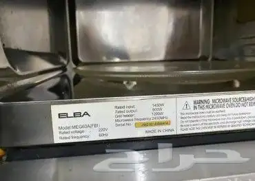 مكرويف إلباء دولاب وغسالة صحون 2