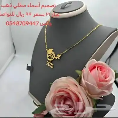 هدايا تخرج 99 ريال 1