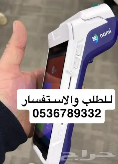 جهاز نقاط بيع مدى مجان صراف شبكه 0