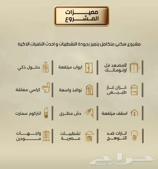 شقق للبيع والاستثمار بحي الربوة موقع استراتيجي وسعار طيبة 5