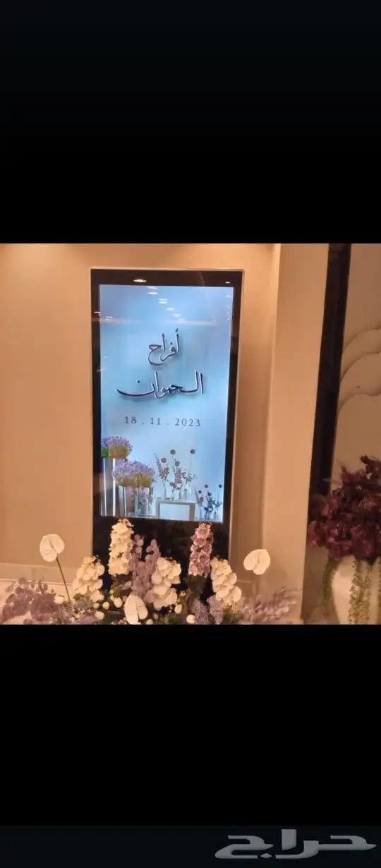 شاشه استقبال 0
