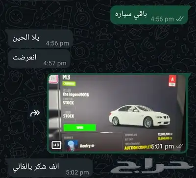 فلوس فورزا 500 مليون على سوني 5 5