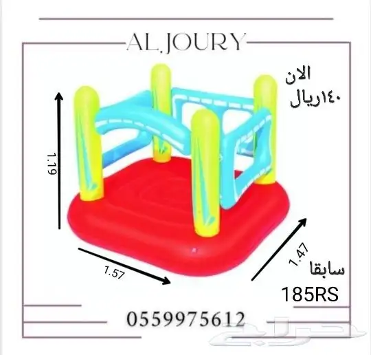 العاب مخفضه خصم 50 ريال 9