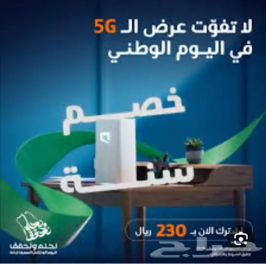 روتر موبيلي 5Gسرعه 200 6