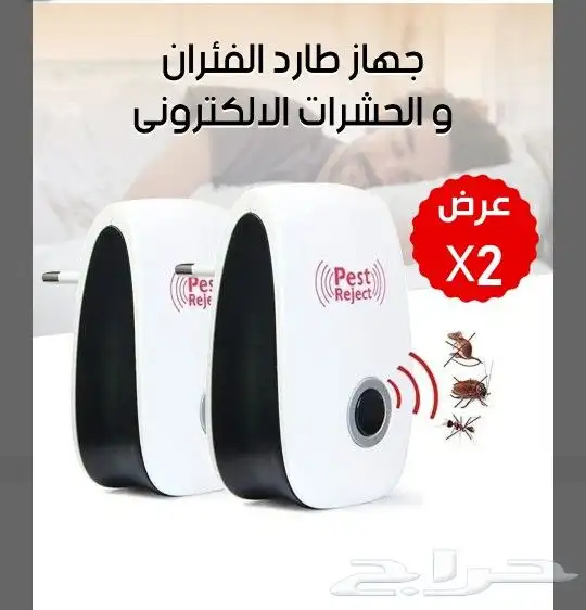 عرض 2 جهاز طارد الفئران والحشرات الإلكتروني 0