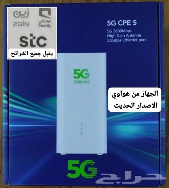 راوتر 5g الجيل الخامس من هواوي 8