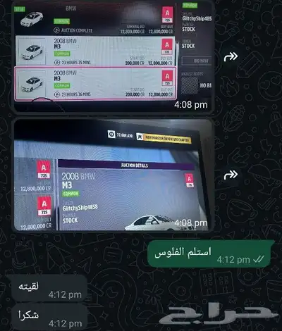 فلوس فورزا 500 مليون على سوني 5 2