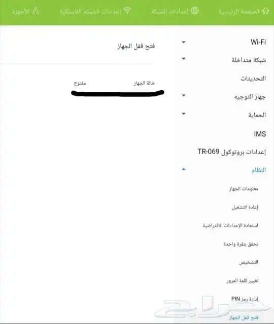 راوتر 5g الجيل الخامس من هواوي 7