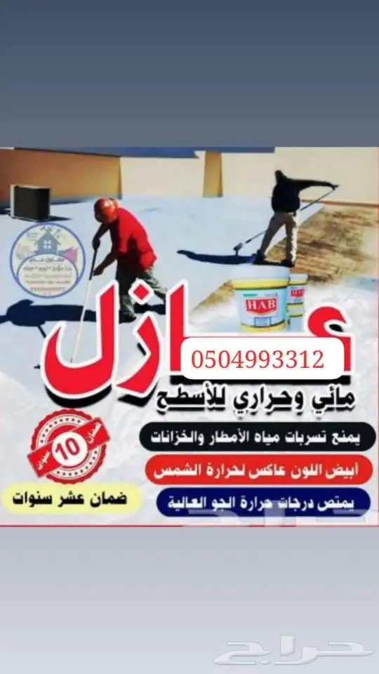 الخبر الشرقيه 0