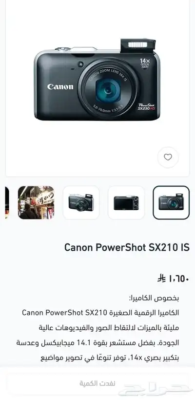 canon sx 210 كاميرا كانون 7