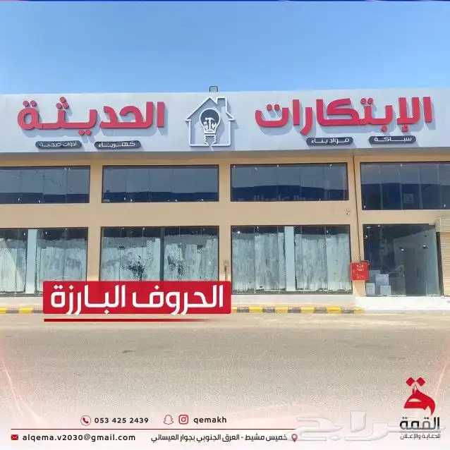 احرف بارزه ولوحات اعلانيه 0