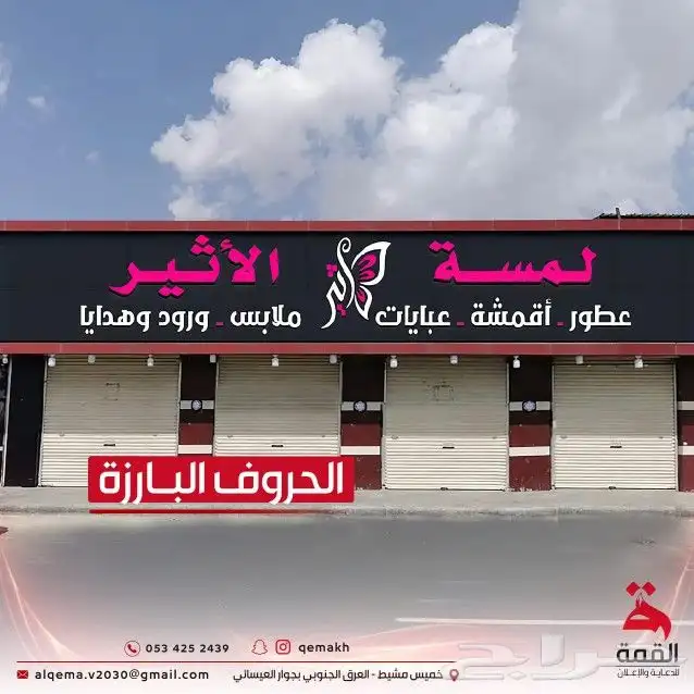 احرف بارزه ولوحات اعلانيه 2