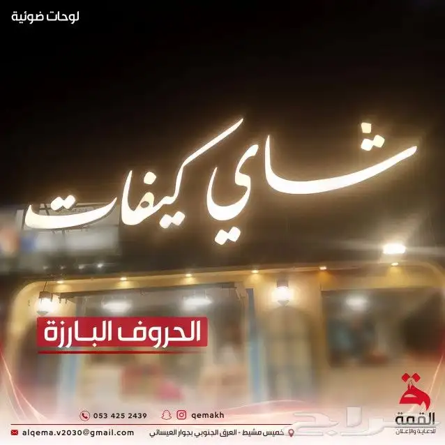 احرف بارزه ولوحات اعلانيه 1