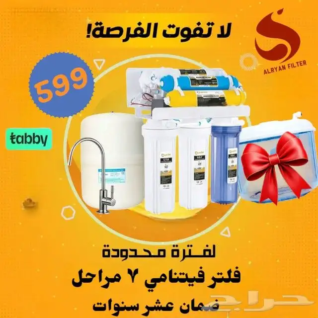 صيانه وتركيب فلاتر المياه بالاحساء 1