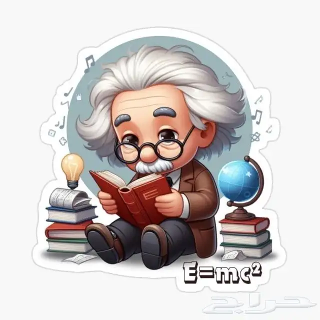 توقعات اينشتاين (تحصيلييي 2025) 0