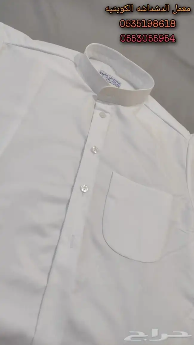 معمل الدشداشه الكويتيه 2