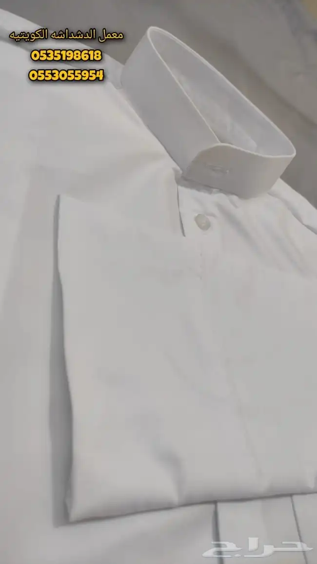 معمل الدشداشه الكويتيه 1