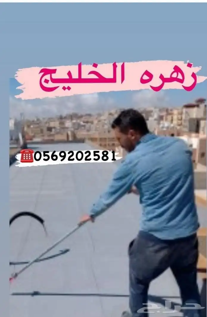 شركة تنظيف خزانات عزل خزانات غسيل مسابح نظافة عزل خزان بجدة 0