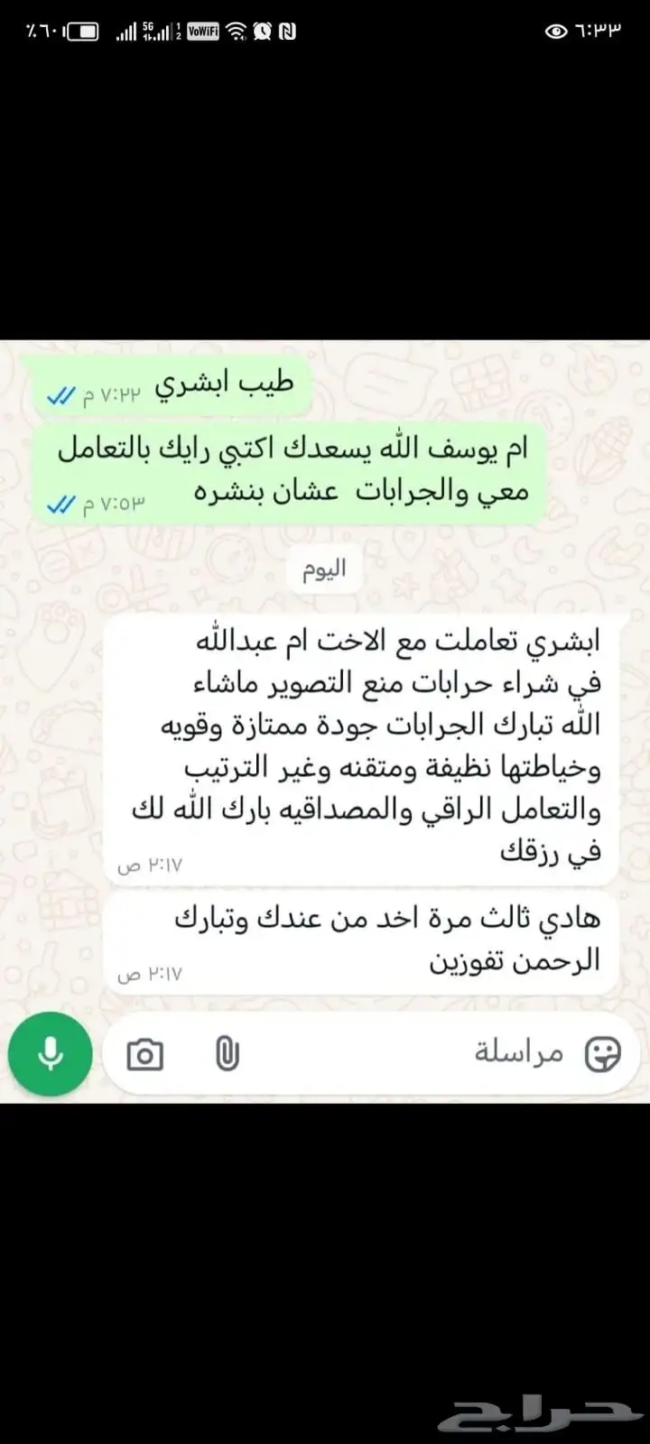 جرابات منع التصوير للمناسبات بالجملة للمفتشات 9