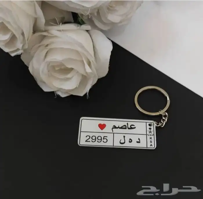 افخم وارقى ميدالية مفاتيح بالاسم ورقم اللوحه 3