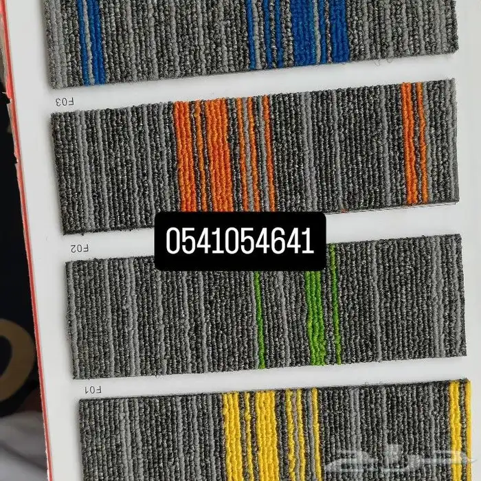 فرش موكيت بلاط 3