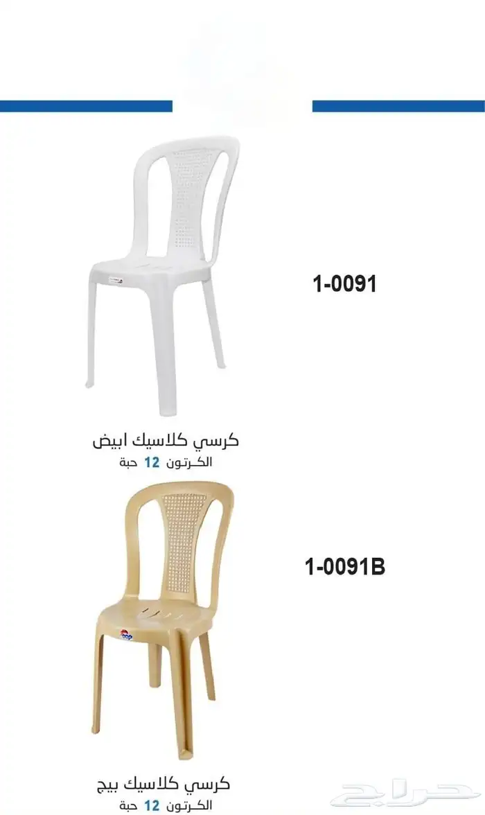 طاولات وكراسي متنوعة .. طاولة طعام 7