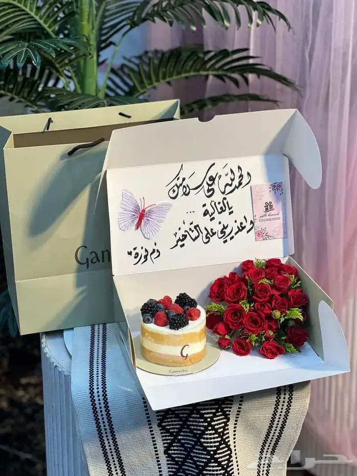 هدايا جده توصيل بنفس اليوم 3