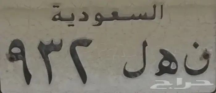 لوحة ثلاثية ن ه ل 2 3 9 0