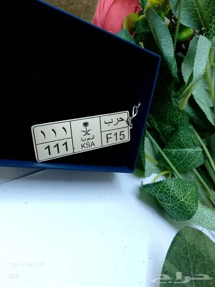 افخم وارقى ميدالية مفاتيح بالاسم ورقم اللوحه 5