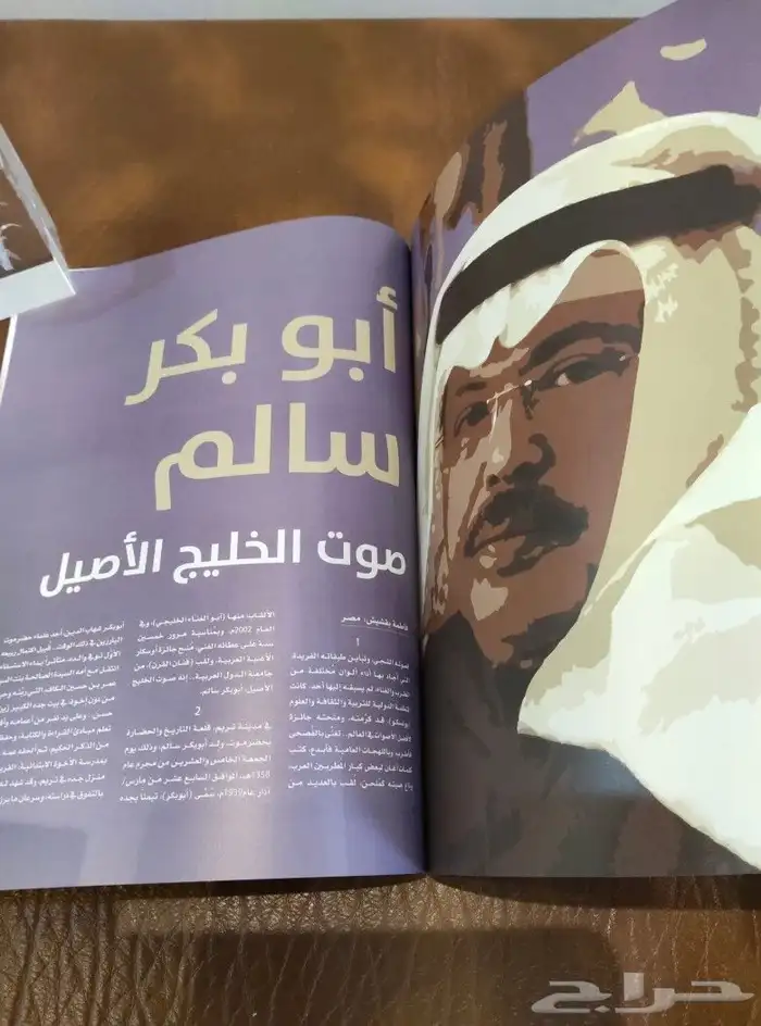 طلال مداح .. قديم . منوعات .مجلات. كتب .مكتبه 9