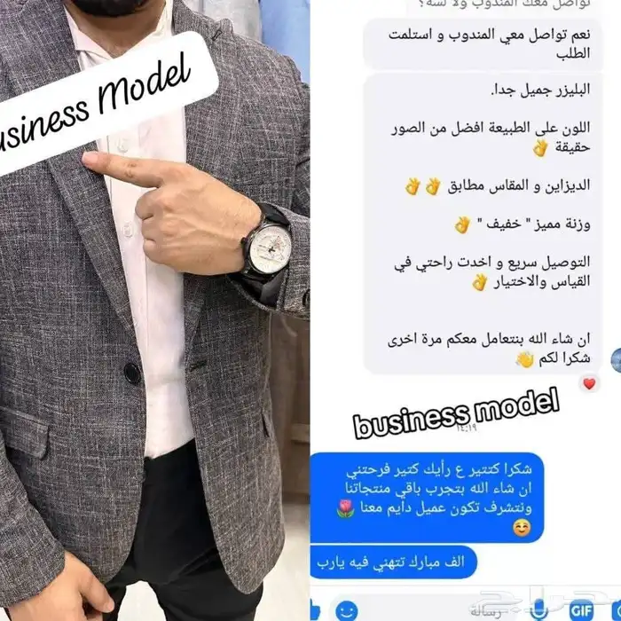 بليزر بيزنس موديل شيك جدا 1